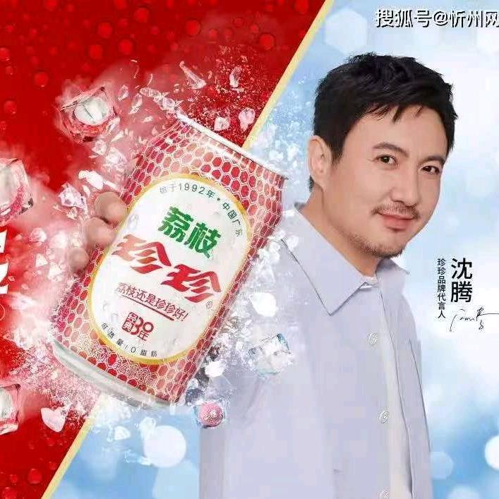 博杭商贸—珍珍汽水