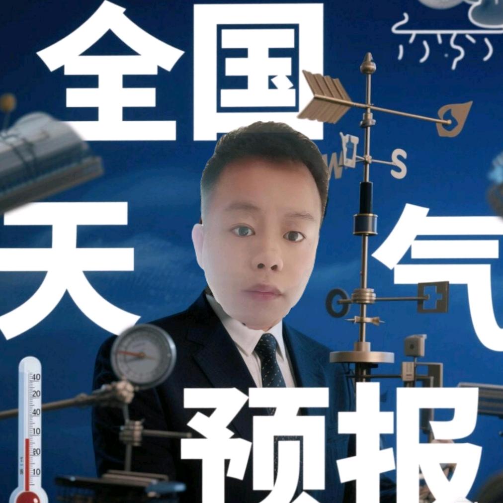河南雪碧(天气播报)