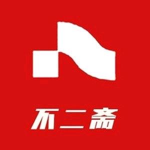 毛木匠（不二先生）