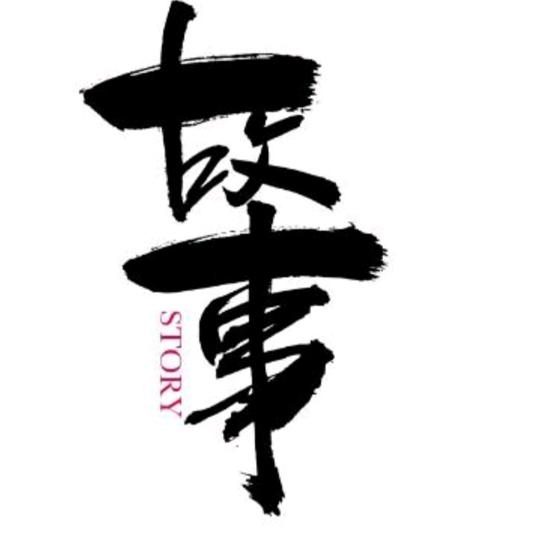 奇文怪视