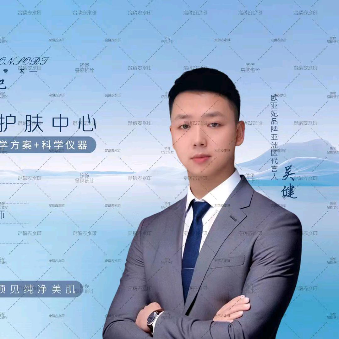 欧亚妃护肤中心