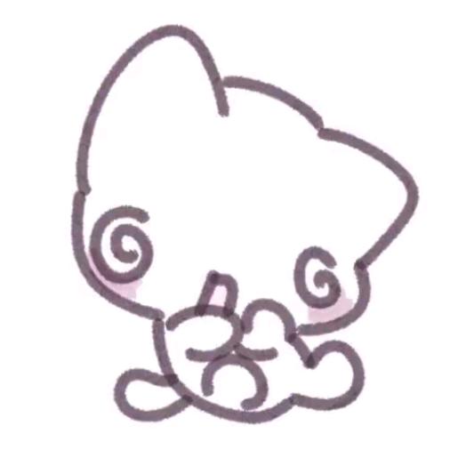 喵
