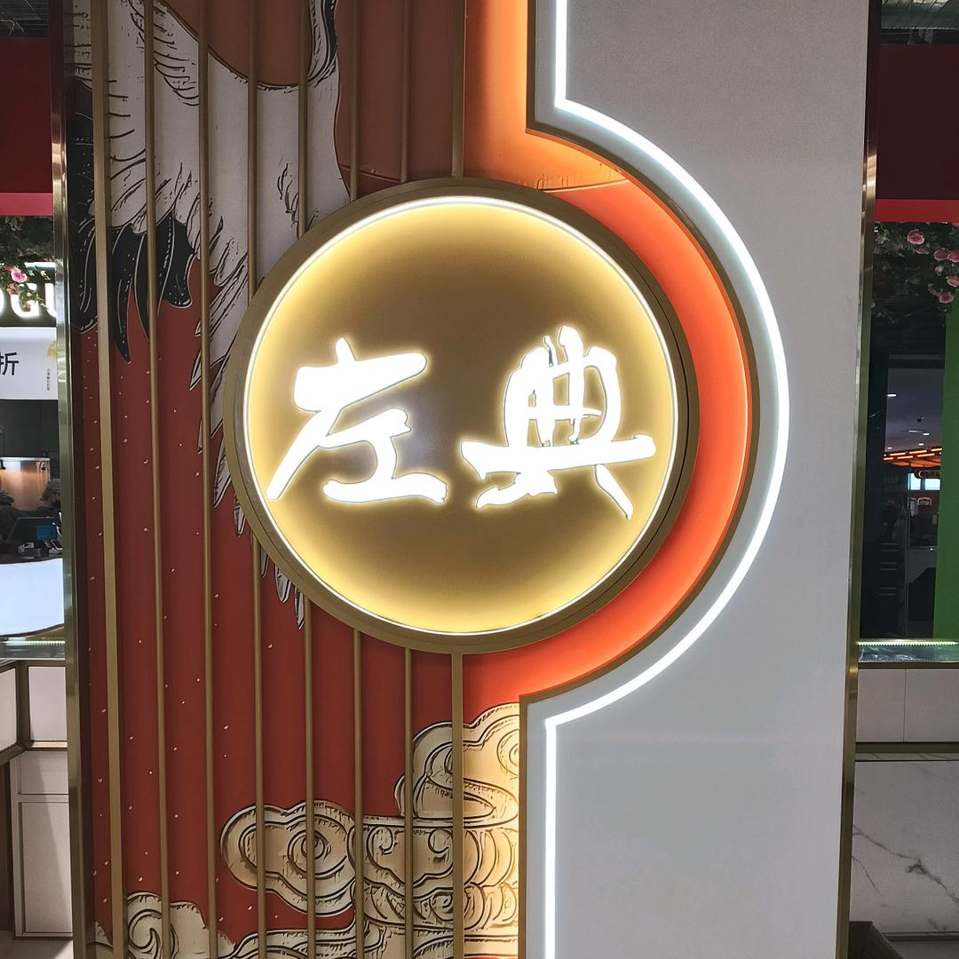左典银铸金首饰工厂店
