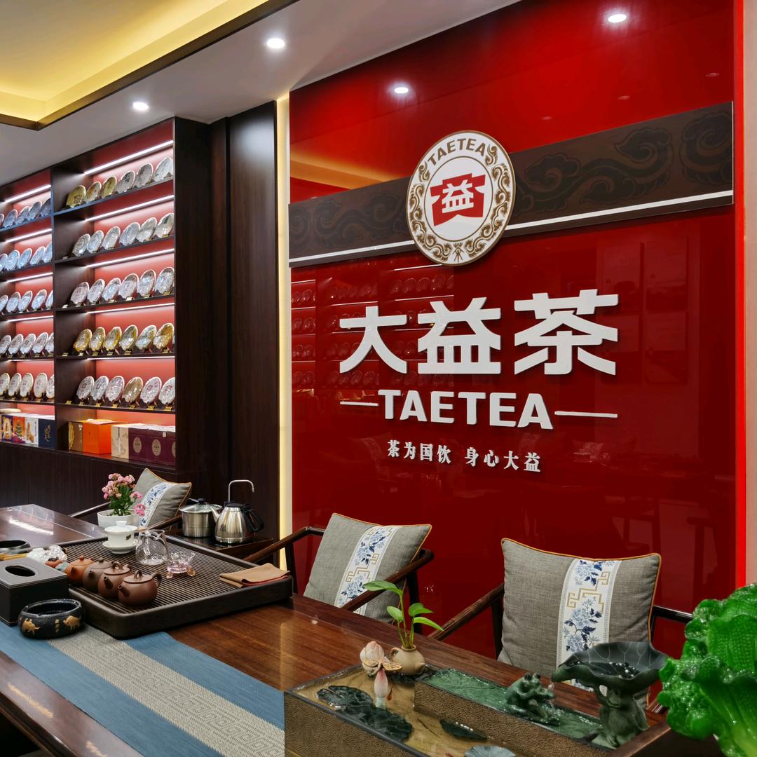榆林大益茶（成溪路店）