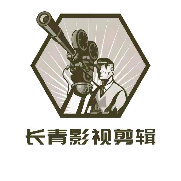 长青视界