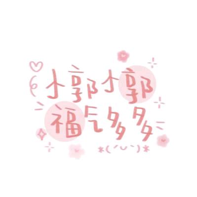 郭