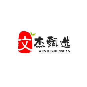 广州晨臣文杰甄选推荐
