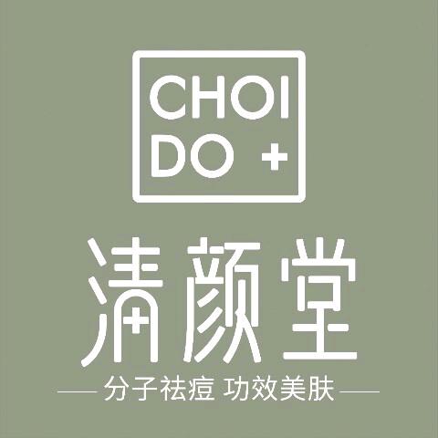 清颜堂（郴州步步高店）