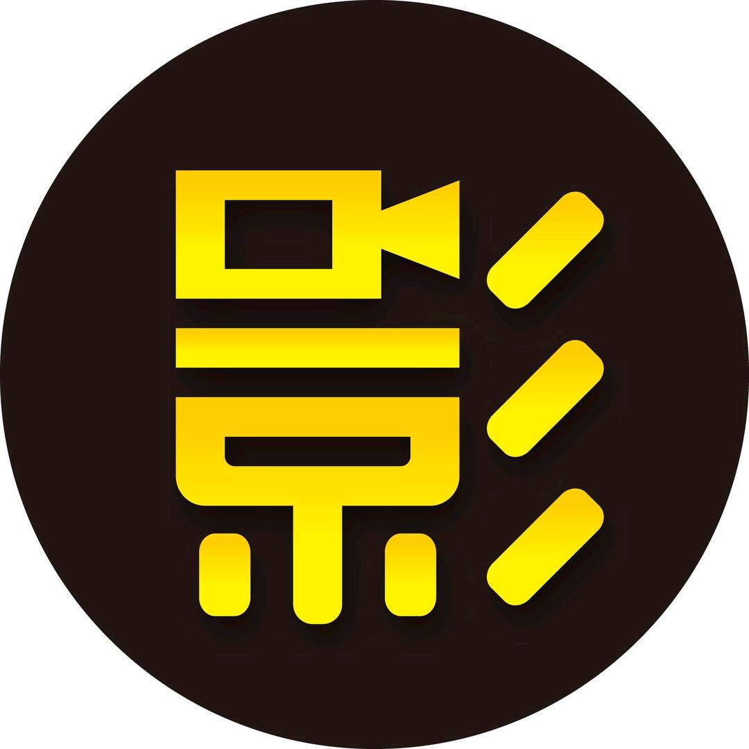 影音流年