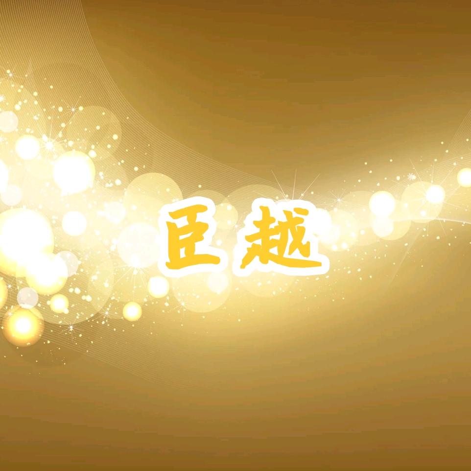 在辽源做客服外包的王湘潼