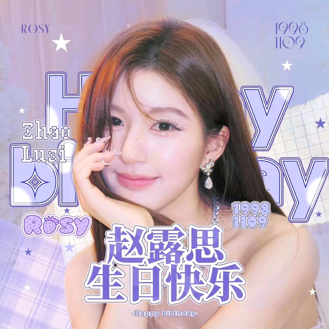 zls. 露💜菲（许妍版）