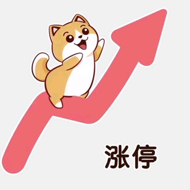 选好股✓做好人✓得好报✓