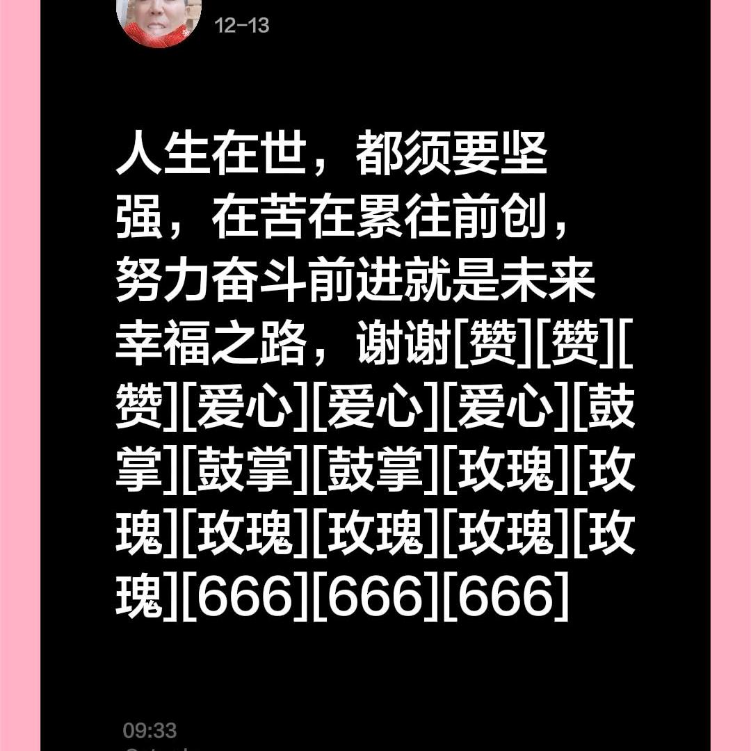 建有人生路