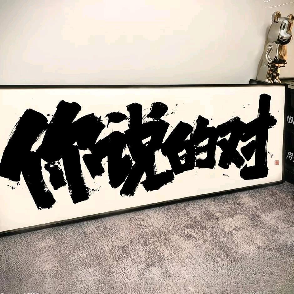 鹿与书说