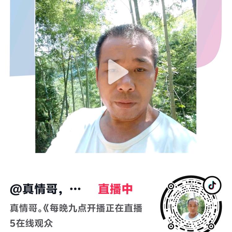 真情哥。🎤《早上5.10分开播》开