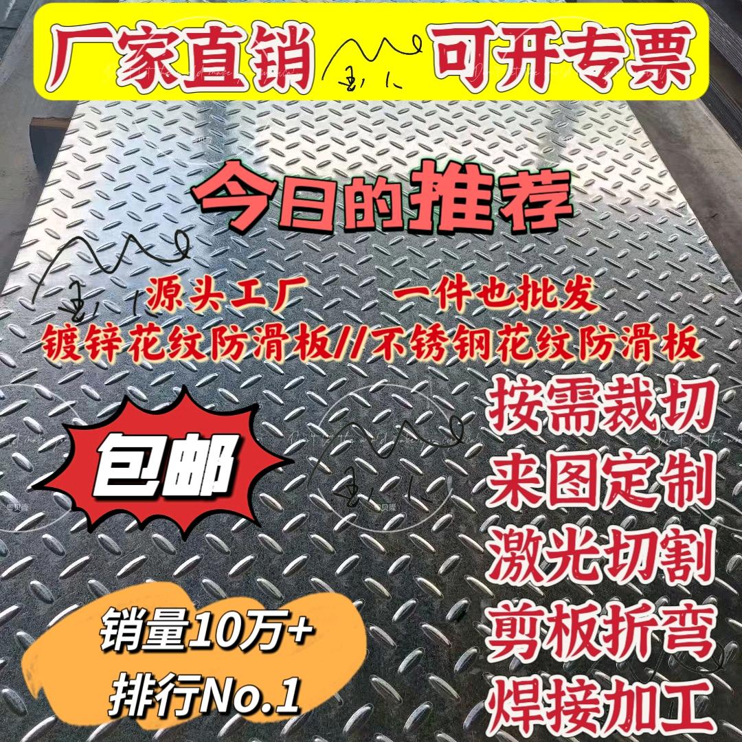 广东佛山市力源钢材市场板材定制加工