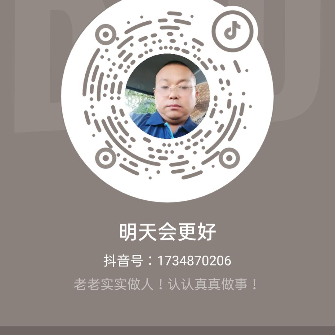 明天会更好