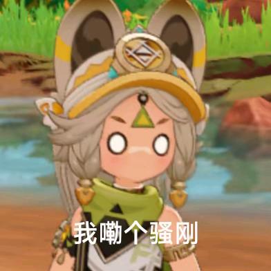 秋秋（原神探索）