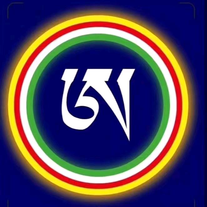 阿