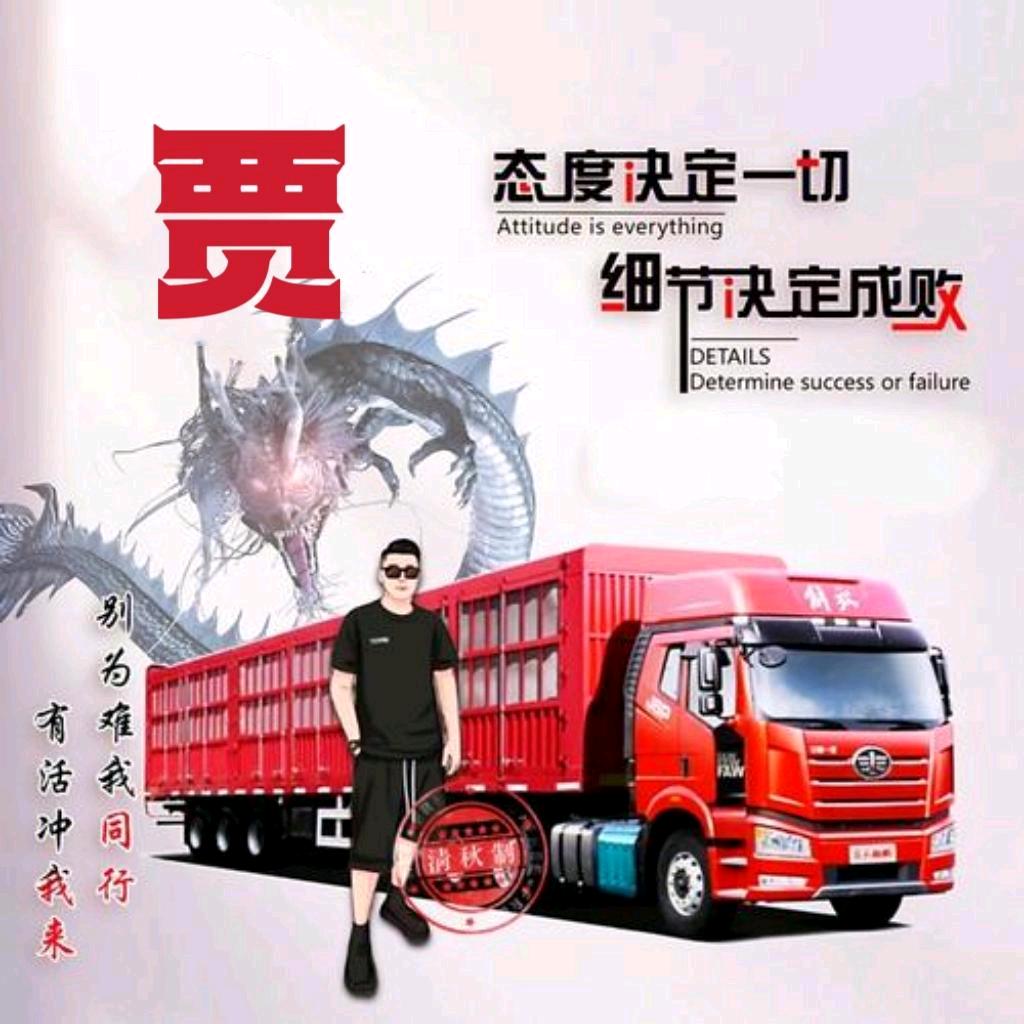 半挂车箱制造厂。—贾