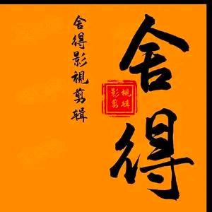 一个普通人