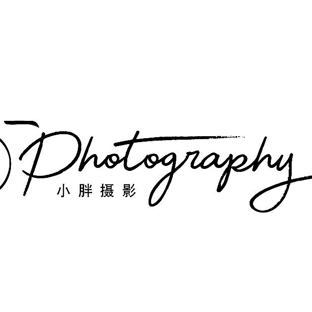 潮汕小胖📷(约拍版)