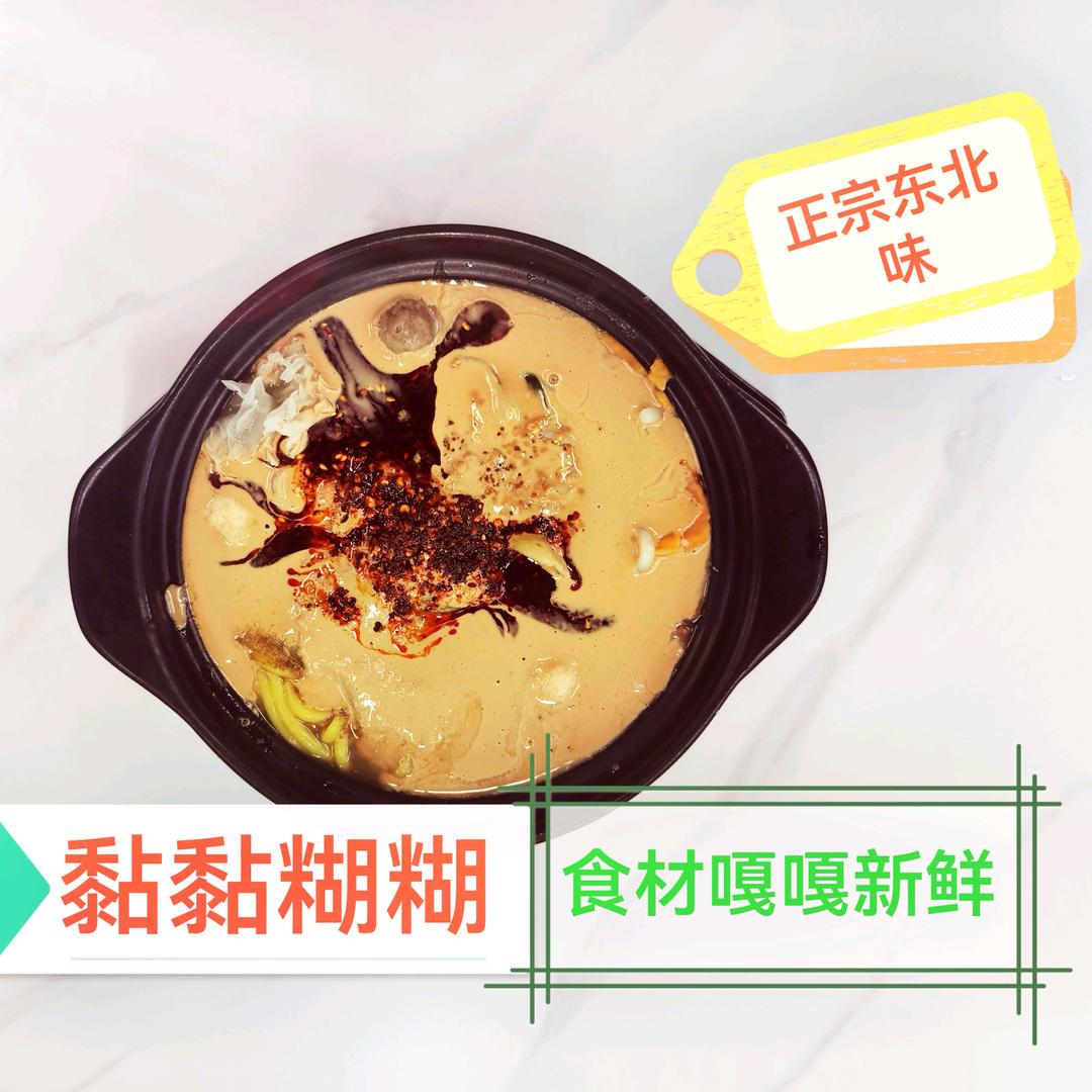 嗨辣熊东北砂锅麻辣烫_麻辣香锅