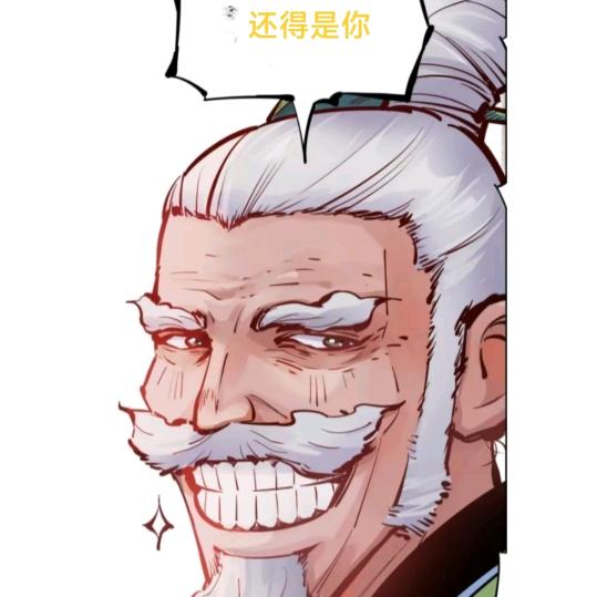 别跑！！老曲