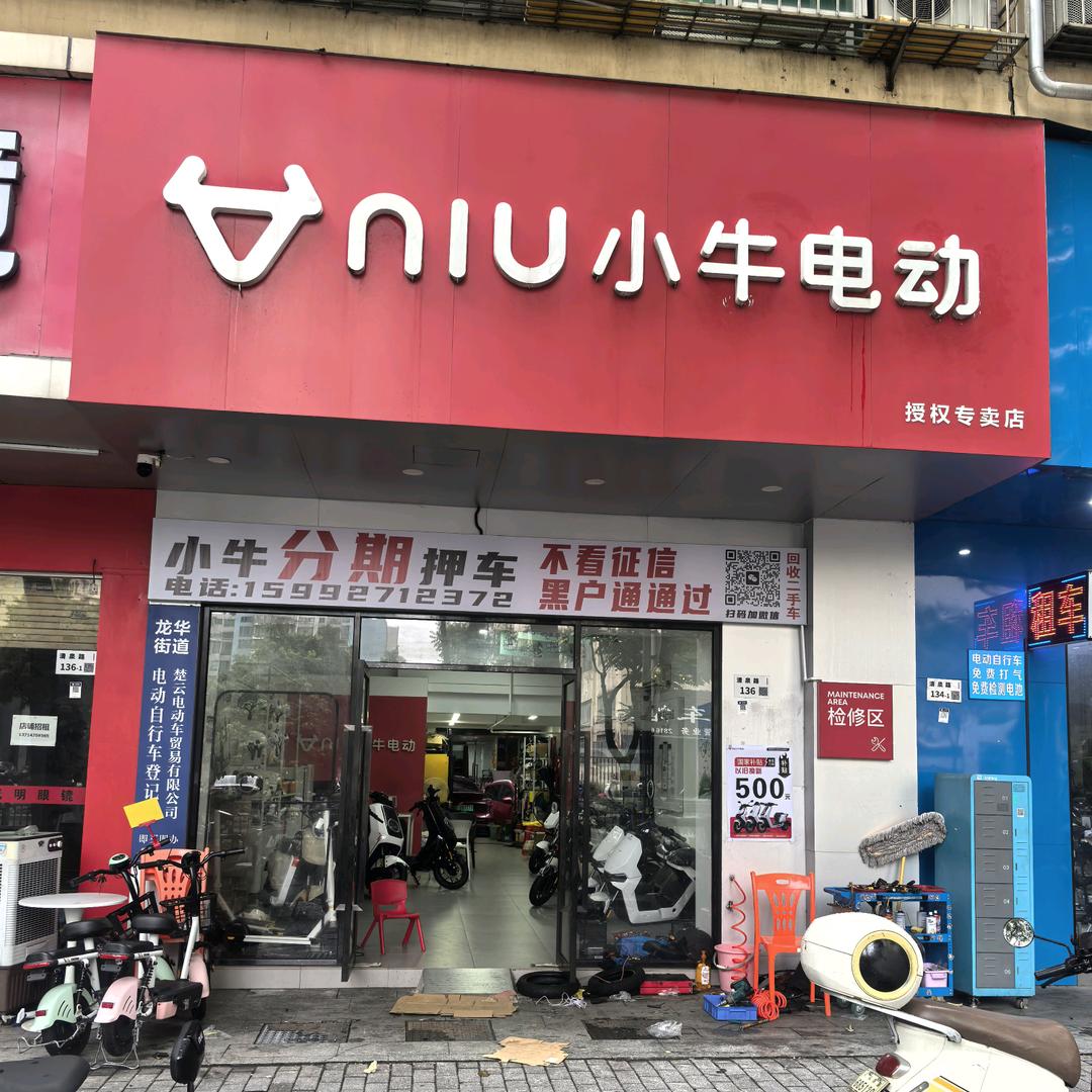深圳龙华清湖小牛可以分期