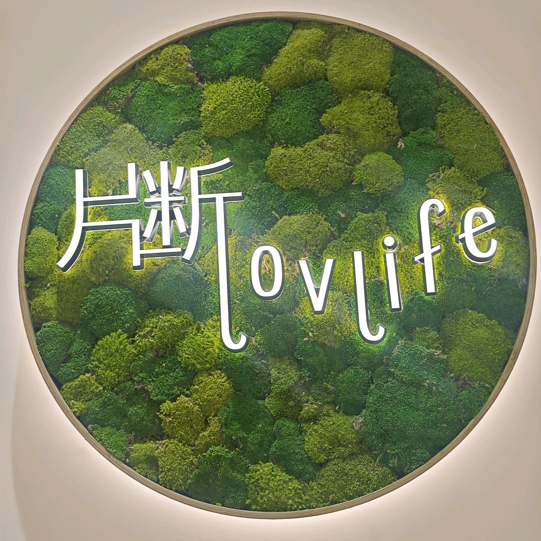 片断～高新购物中心～小玉儿