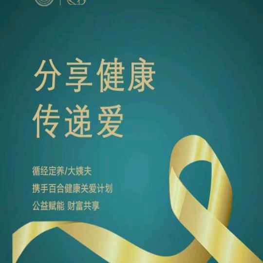 东方之昕经络养生玲玲老师