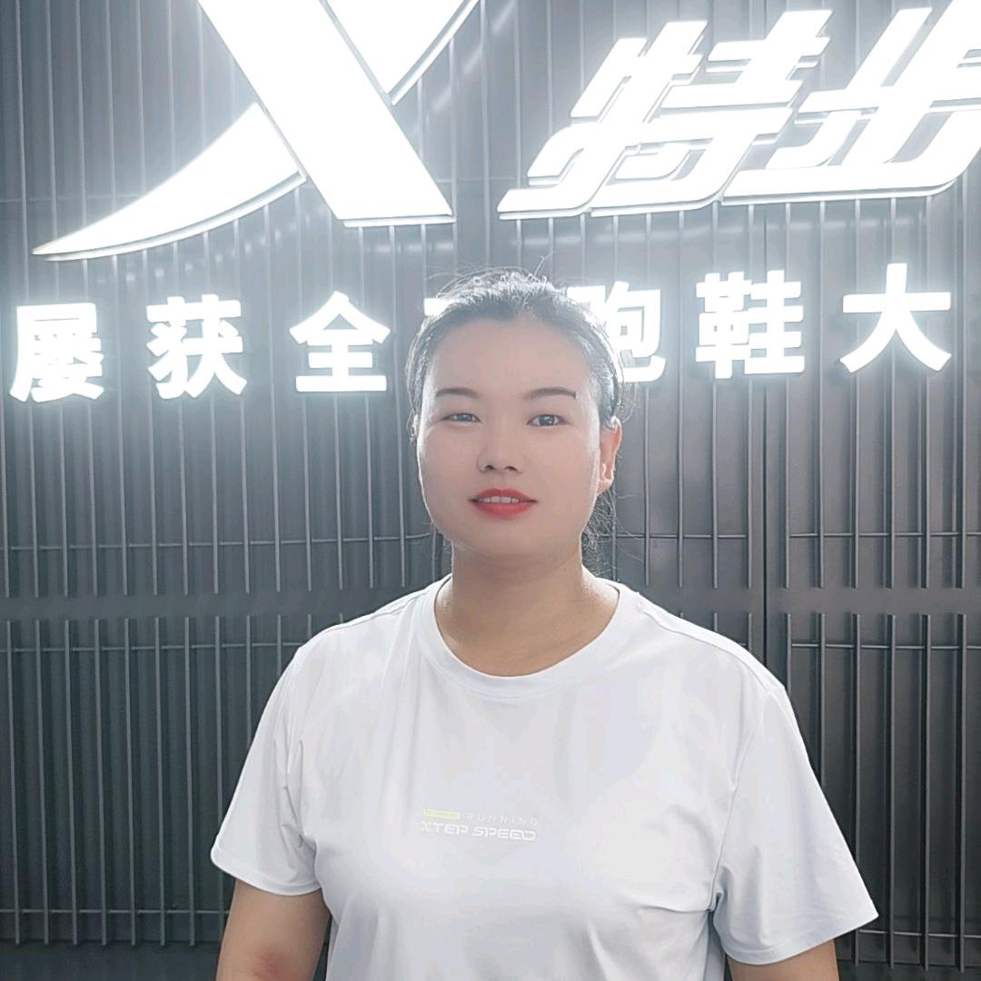 江华特步一店玲君