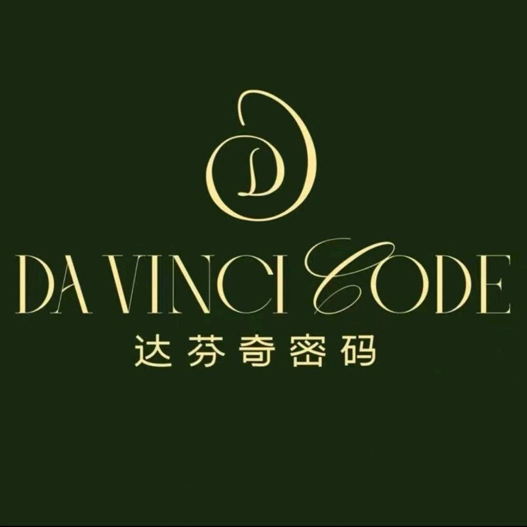 达芬奇密码姿颖家居馆