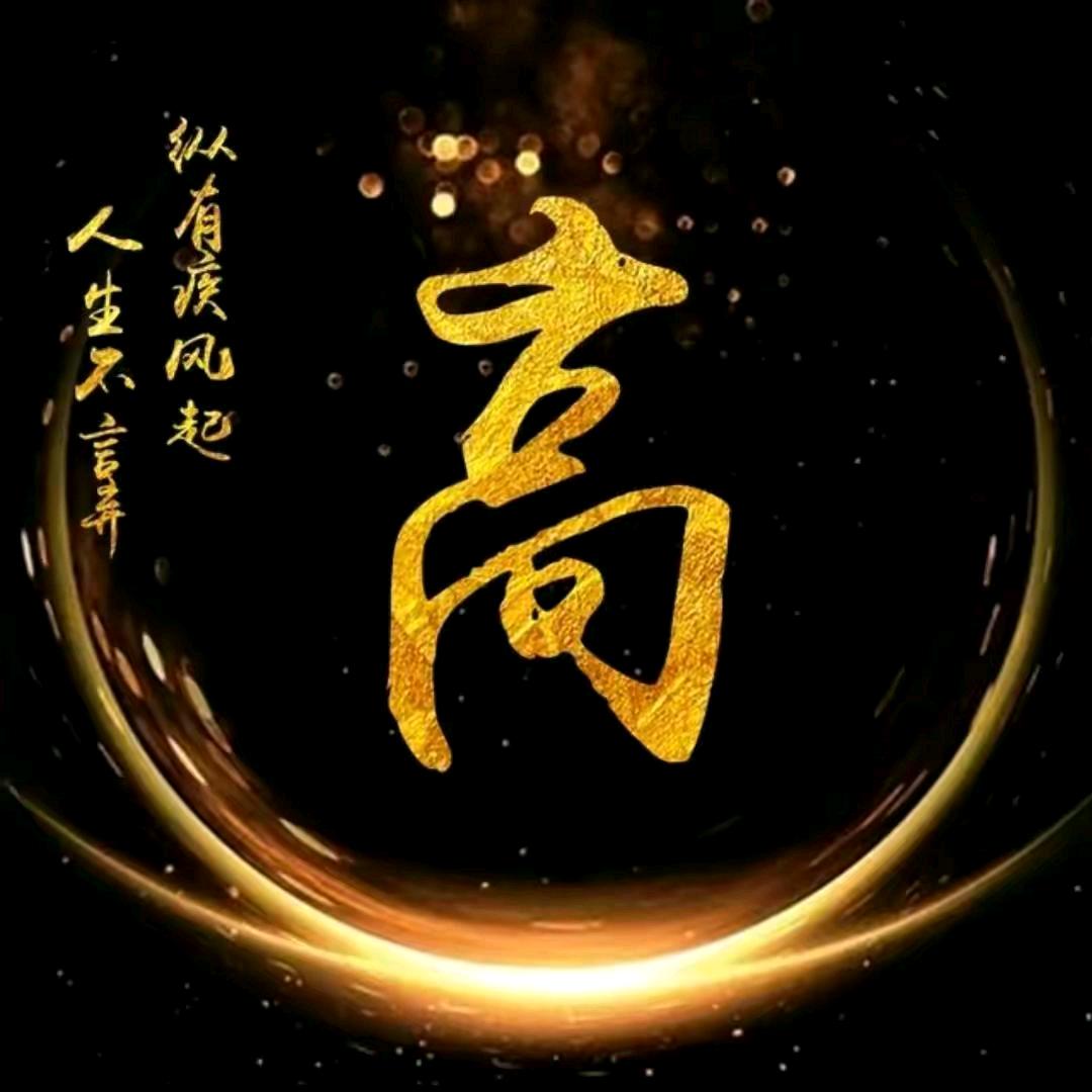 独自走出一条路。