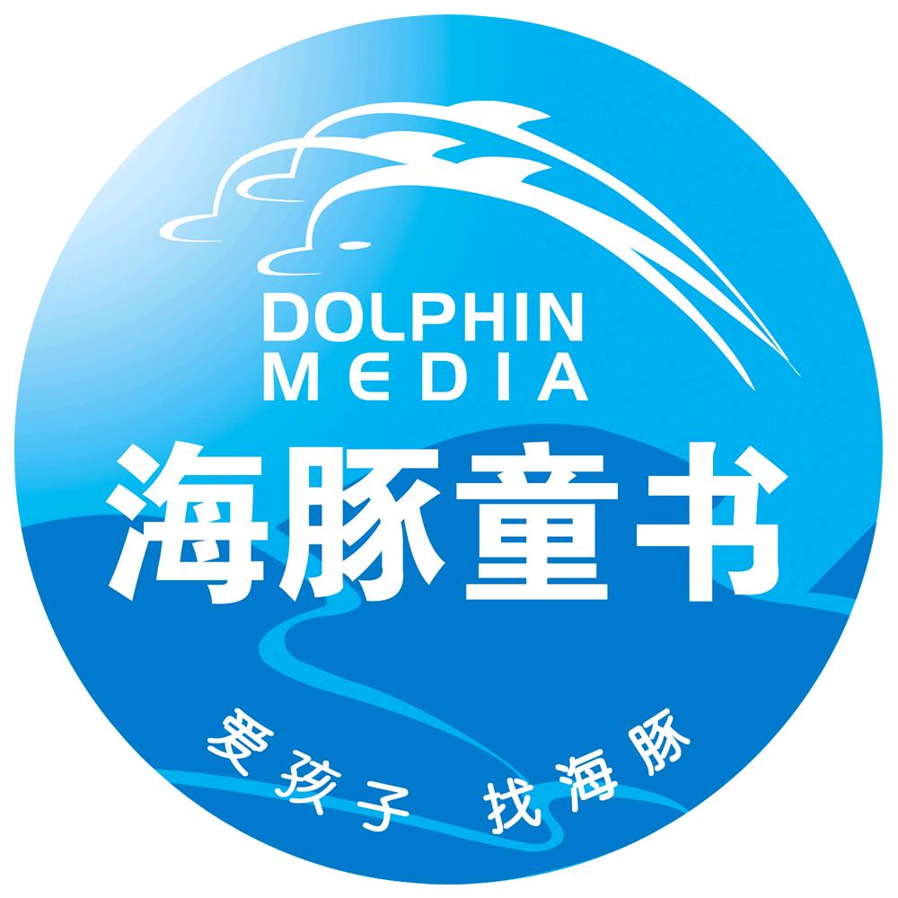 海豚传媒点读书旗舰店童书甄选