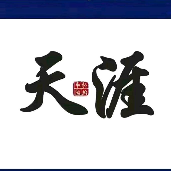 天涯刘哥神贴