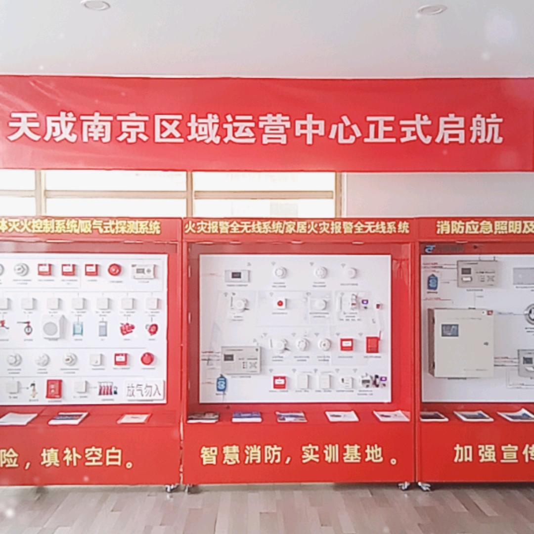 营口天成消防南京分公司