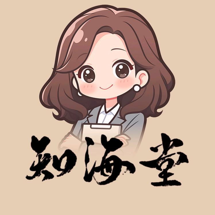 知海堂教育于老师