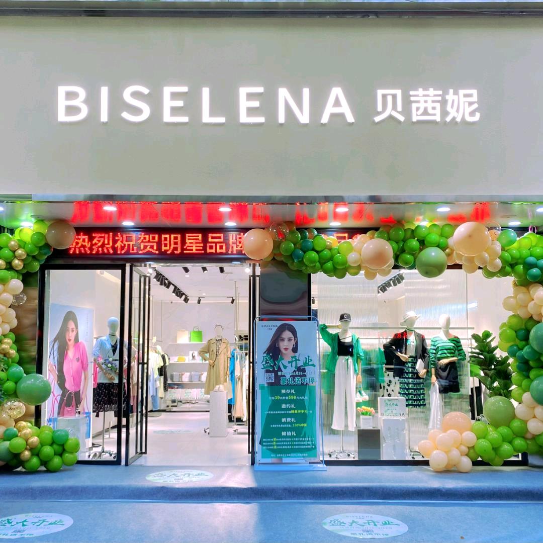 平江贝茜妮女装霞霞