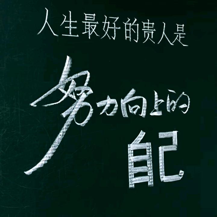 人生是一场马拉松