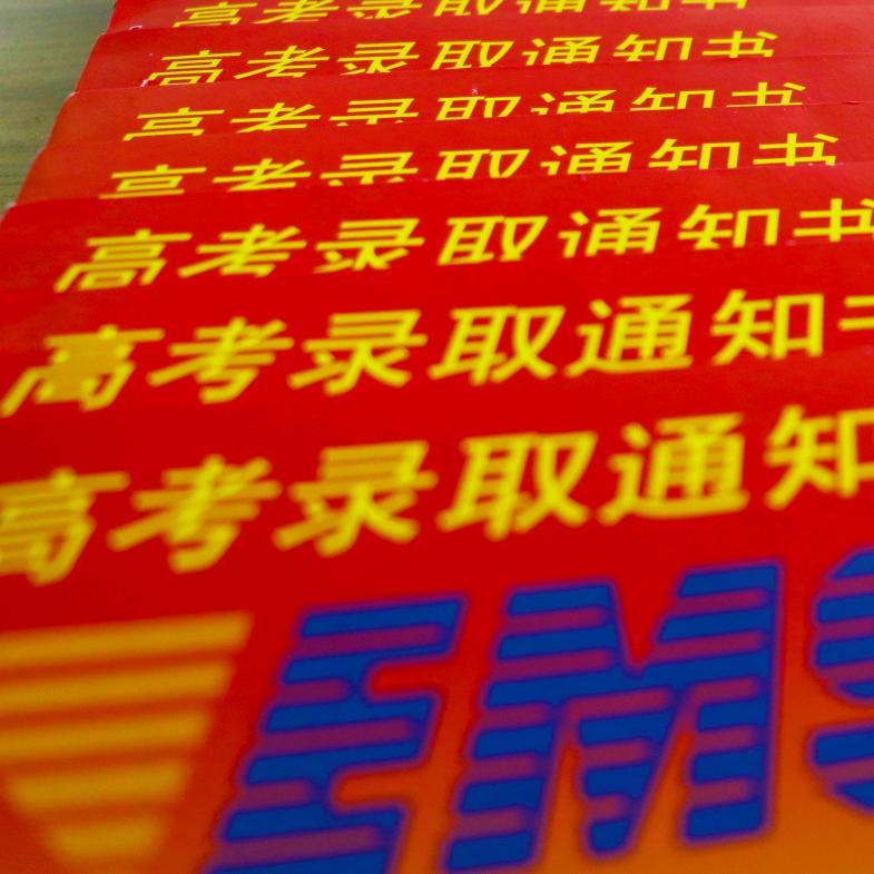 哈尔滨中专张老师