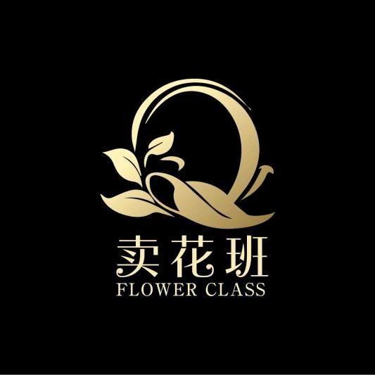卖花班-林华威（基地直发）