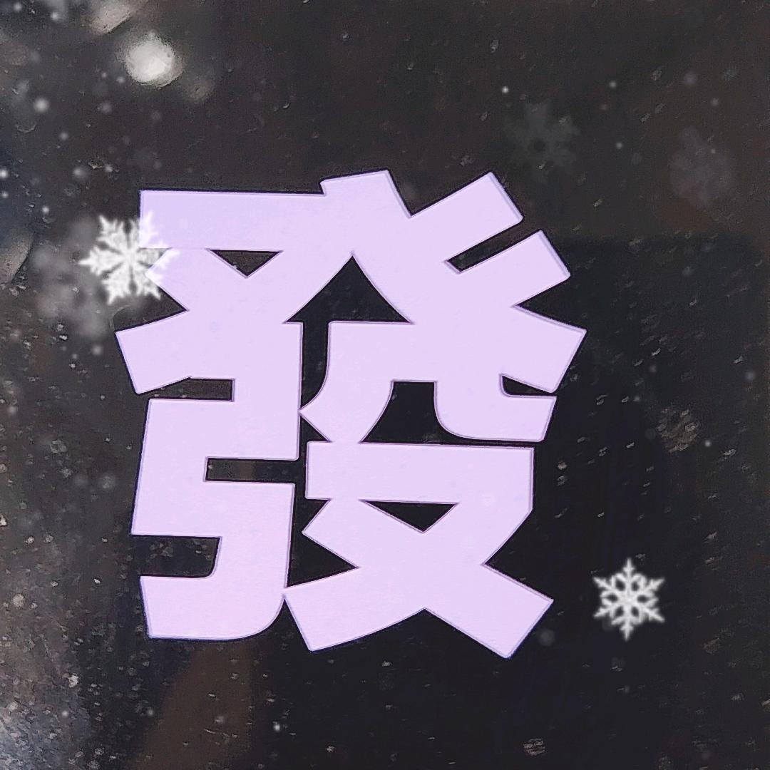 橙年好物