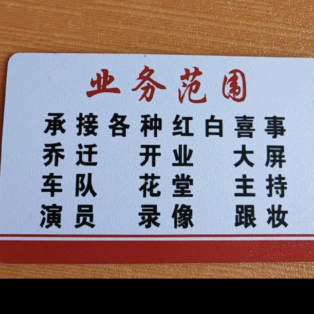 闻喜贾