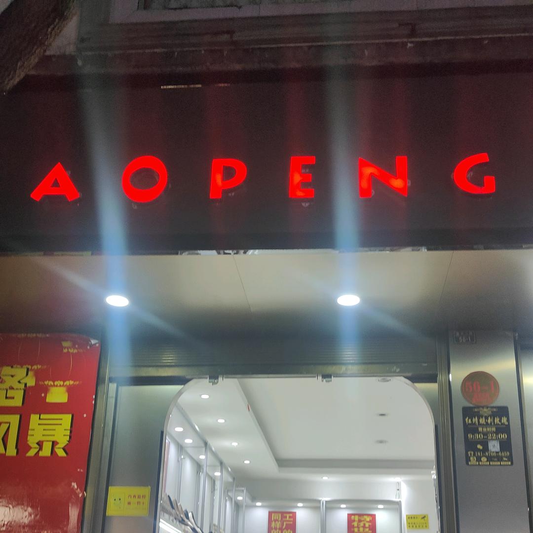 傲鹏玫瑰🌹店