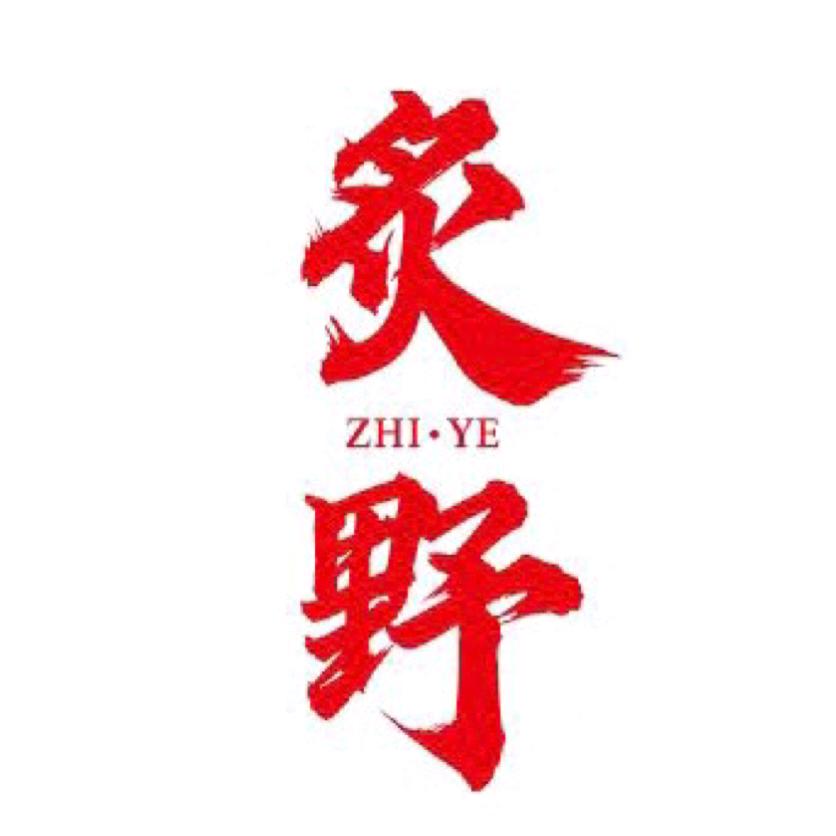 炙野 公路烧烤