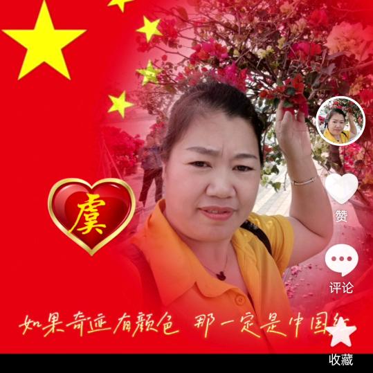 阿兰，肥妹（不私信）