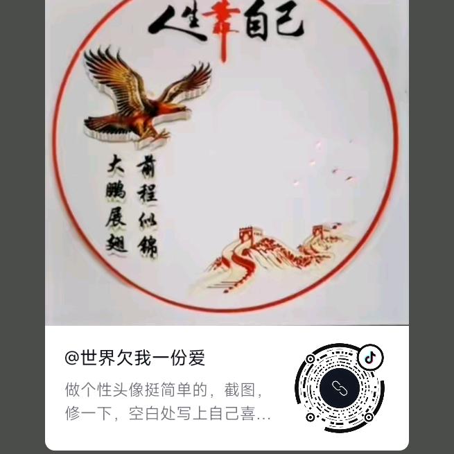 轮胎人