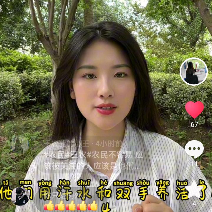 农资人小王