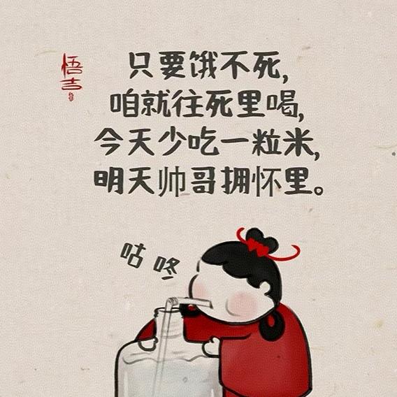 斤斤计较瘦女孩
